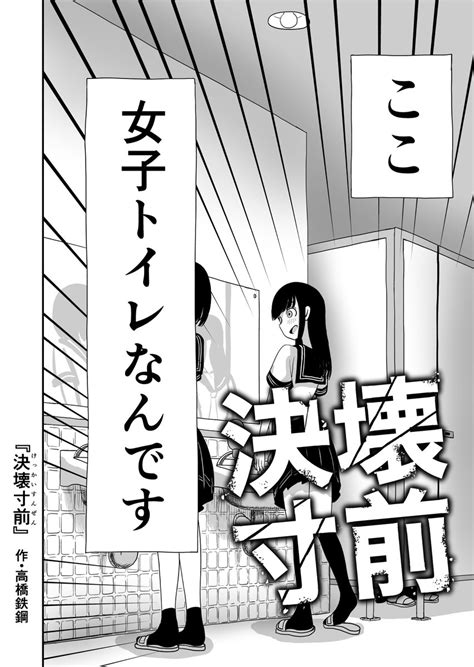 男子 中学生 エロ 漫画|間違って女子トイレに入った男の子とおしっこ漏らしそうな女の .